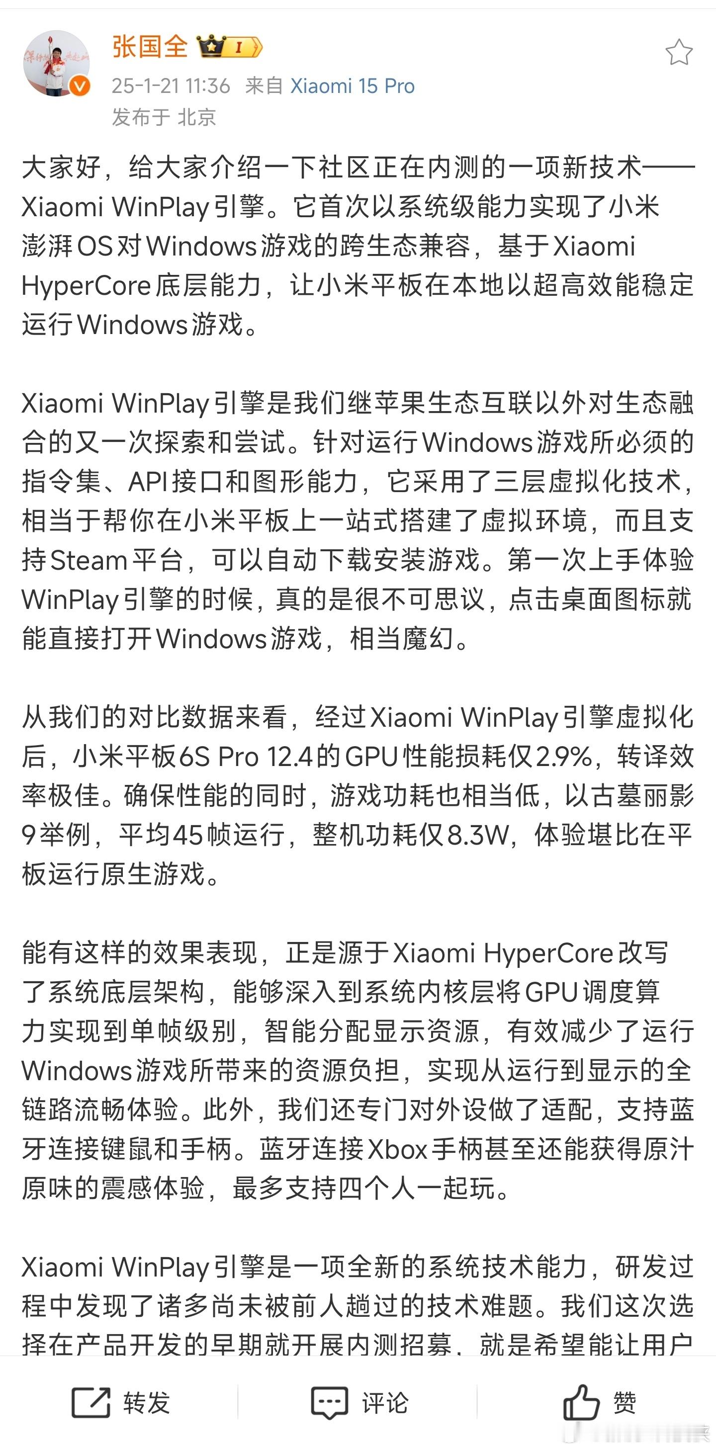 小米又一次在开放生态的道路上迈出了重要的一步，去年刚刚完成兼容苹果生态，现在即将