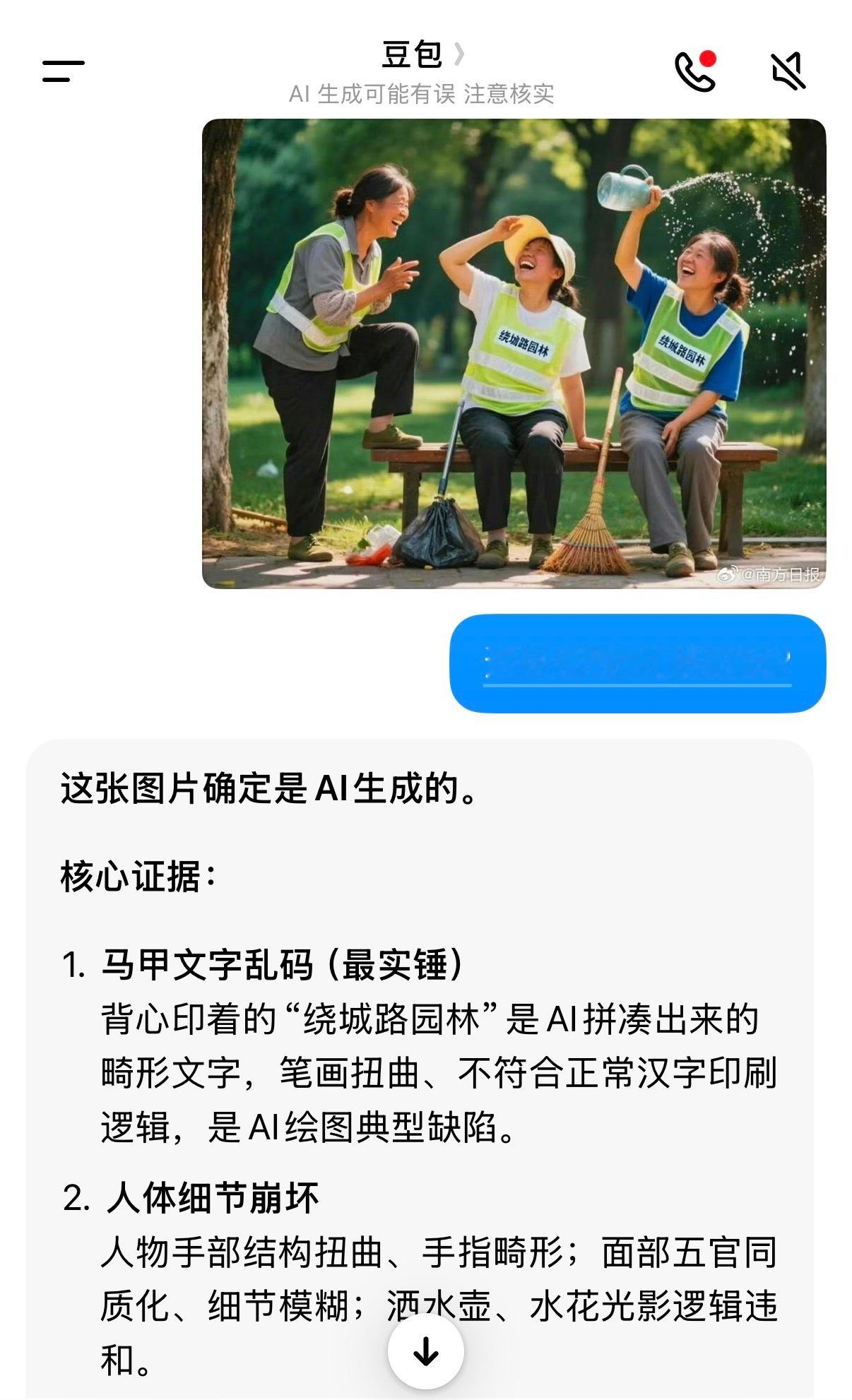 AI生成环卫工照片获摄影比赛一等奖，AI自己都承认了！疑AI照片拿了摄影比赛一等