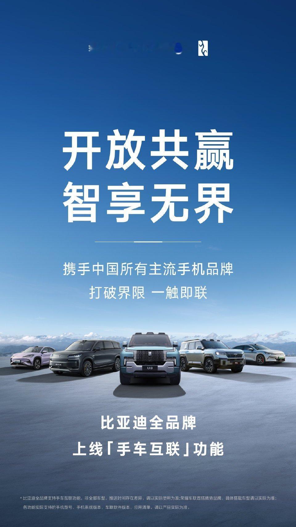比亚迪又来推动技术普及了，就在刚刚比亚迪宣布携手华为、OPPO、小米、vivo、
