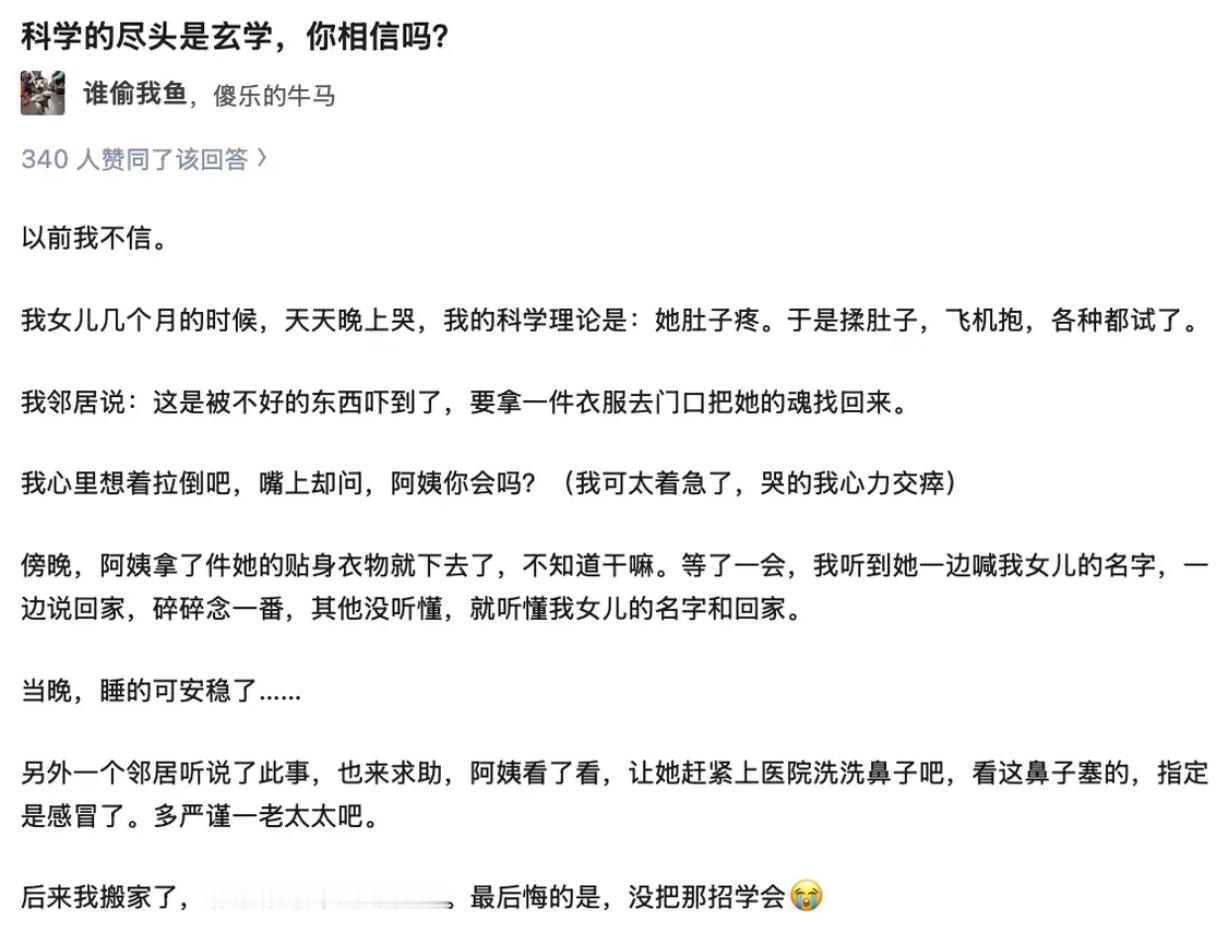 科学的尽头是玄学，你相信吗？ ​​​
