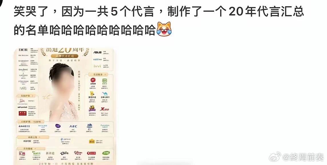 才五个代言，就剩五个代言了呀，看这些title我都怜爱我🌰了 