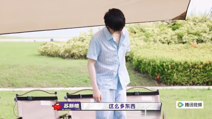 节目组给苏新皓睡衣打码苏新皓被节目组保护的很好 谁看这段了，苏新皓一早起来就是顺