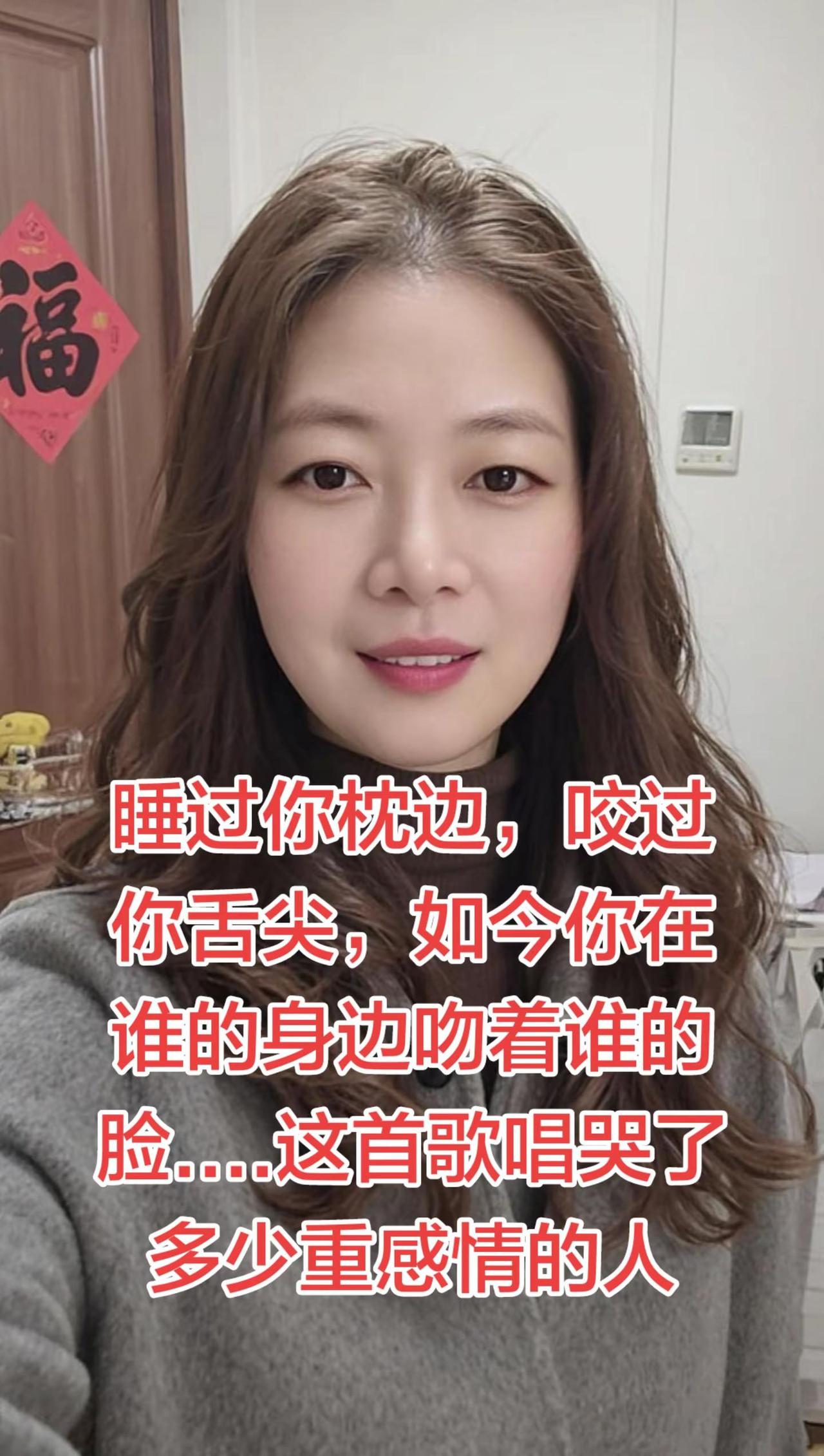 睡过你枕边，咬过你舌尖，如今你在谁的身边吻着谁的脸…伤感音乐 睡过你枕边AI居家