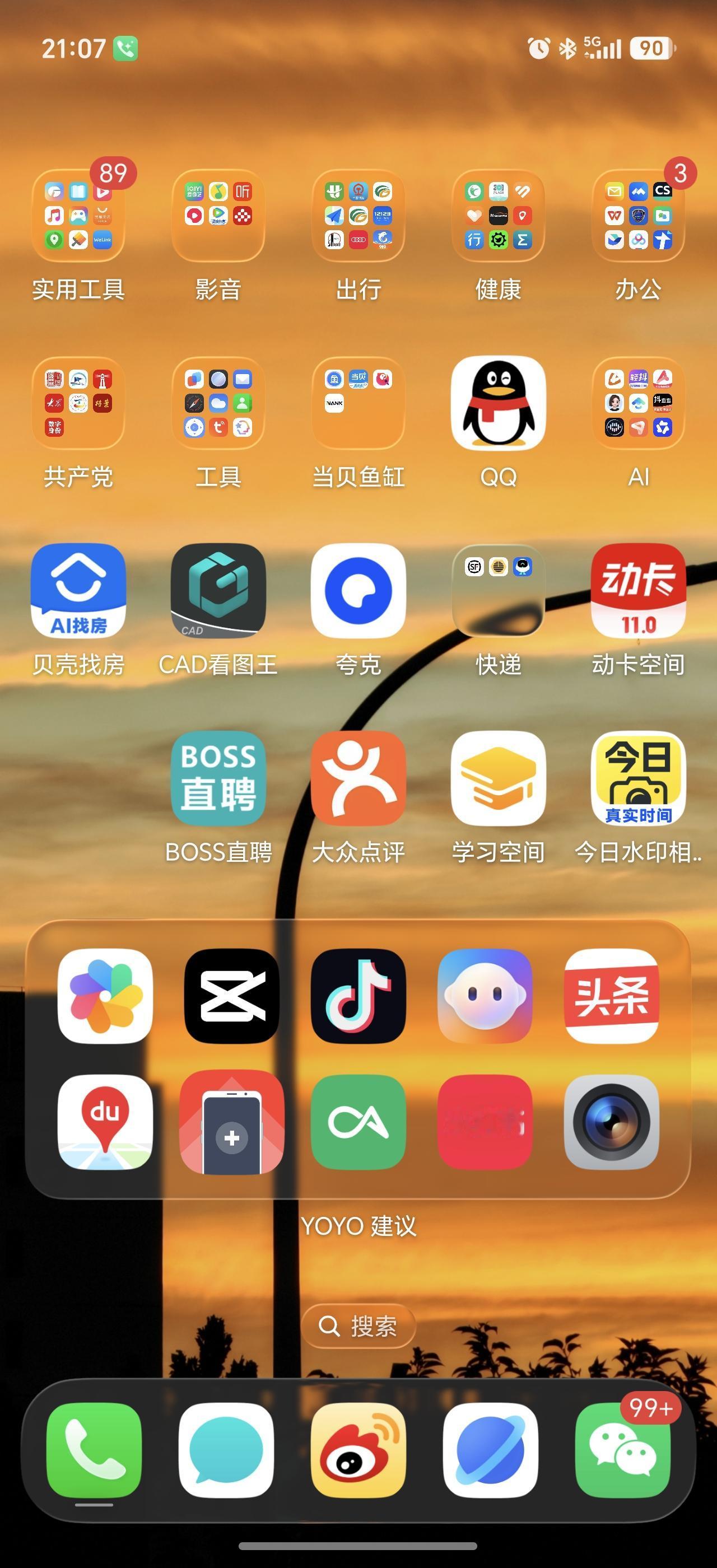 荣耀MagicOS11系统的液态玻璃，领先！为什么这么说呢，让我们看一下这个录屏