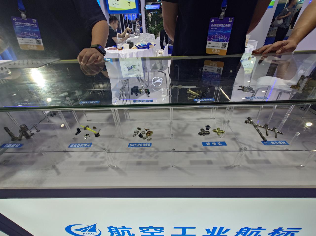 航空工业航标展台上展出的服务于低空飞行器等产品使用的紧固件。
