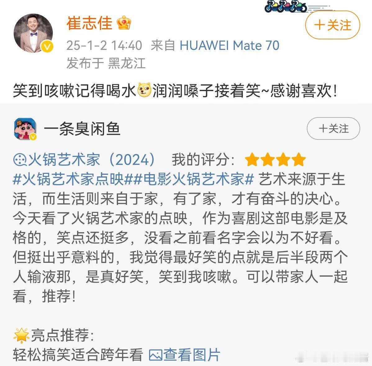 火锅艺术家 与生活和解 电影《火锅艺术家》里的李如意，在经营火锅店的日常中坚守电