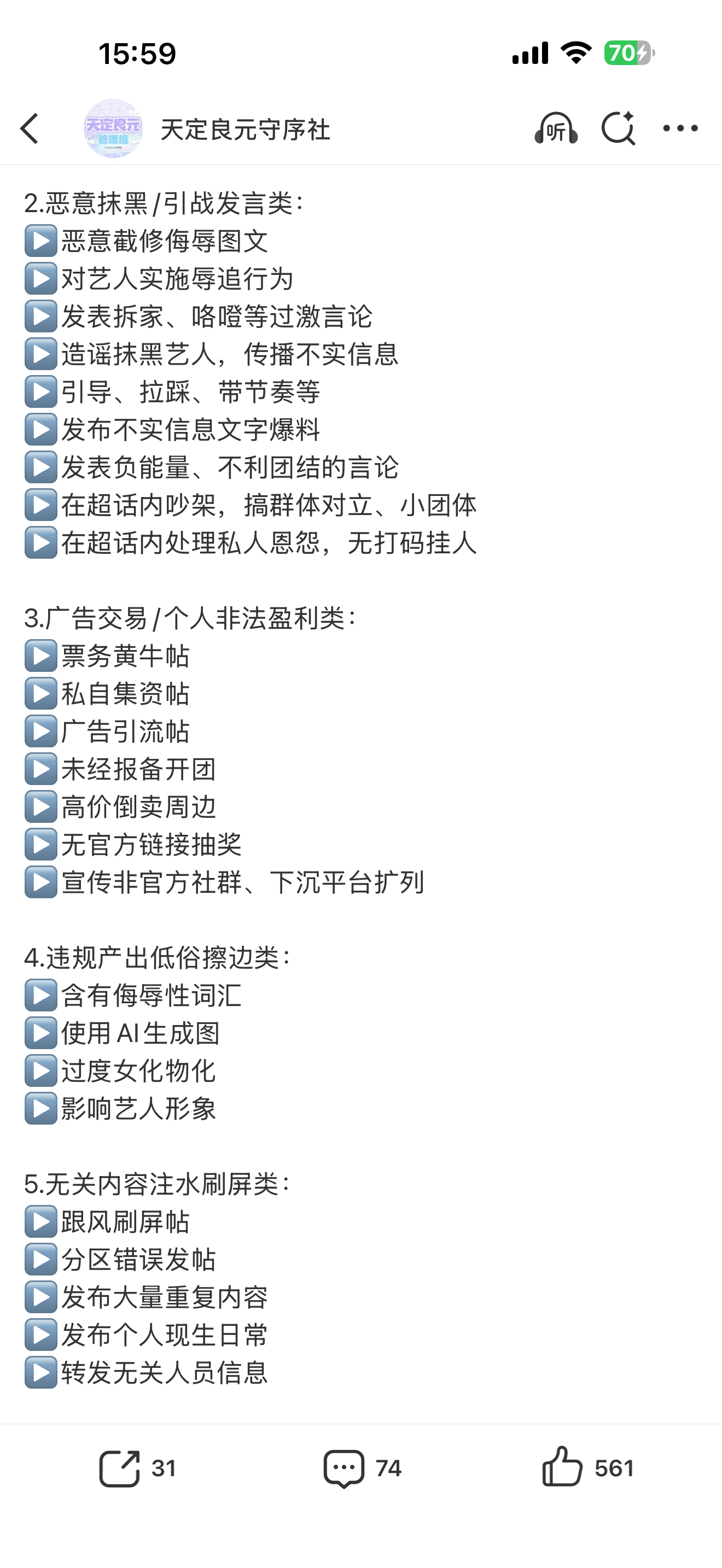 看点好的 超管开智了一点。。。 