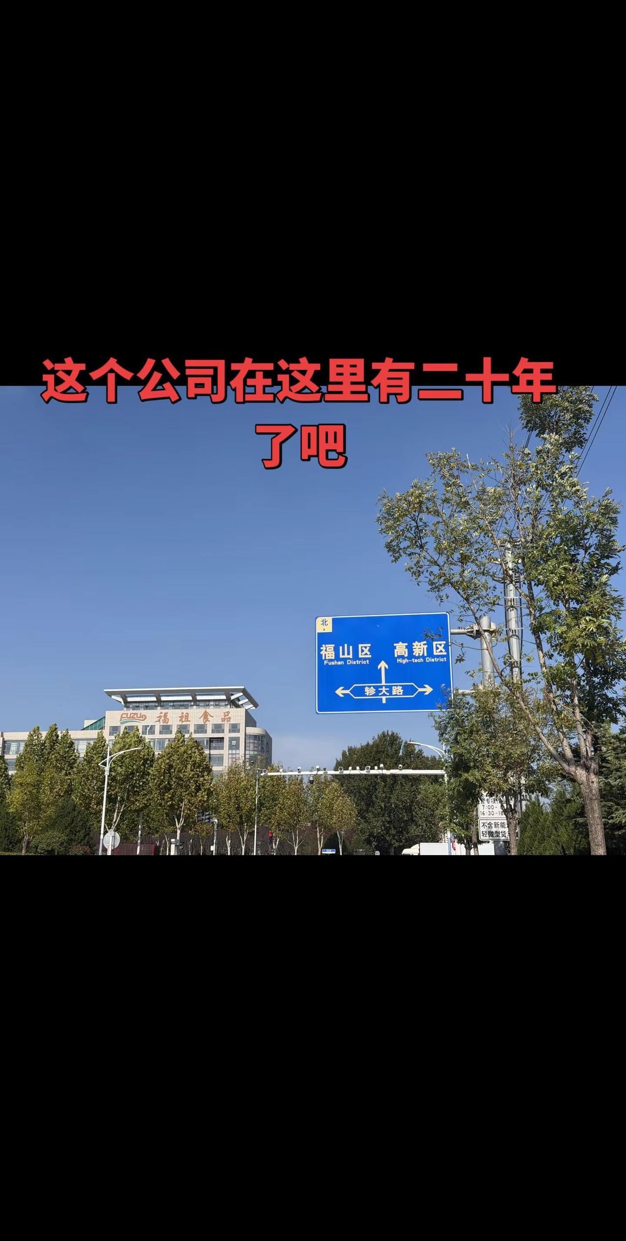 记得十多年前这里的交通还是没有这么便捷，快20年前好像周围还有一些现在是柏油路原