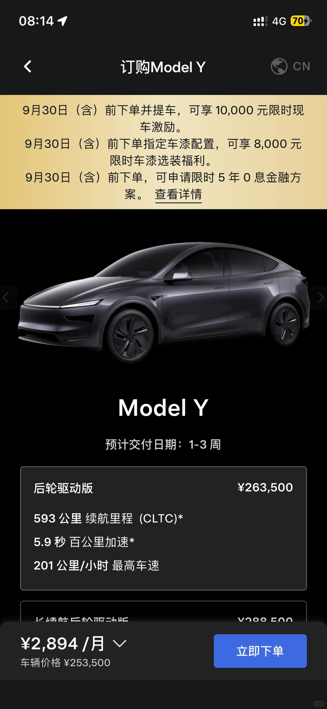 特斯拉降价 对于想买新车的人是个好消息。对于已经买了车的人不是好消息 ​​​