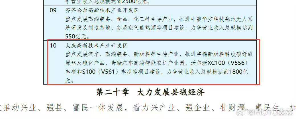 沃尔沃马上100周年了今年搞得安全营销还是很破圈的沃尔沃会推出两款100系列的车