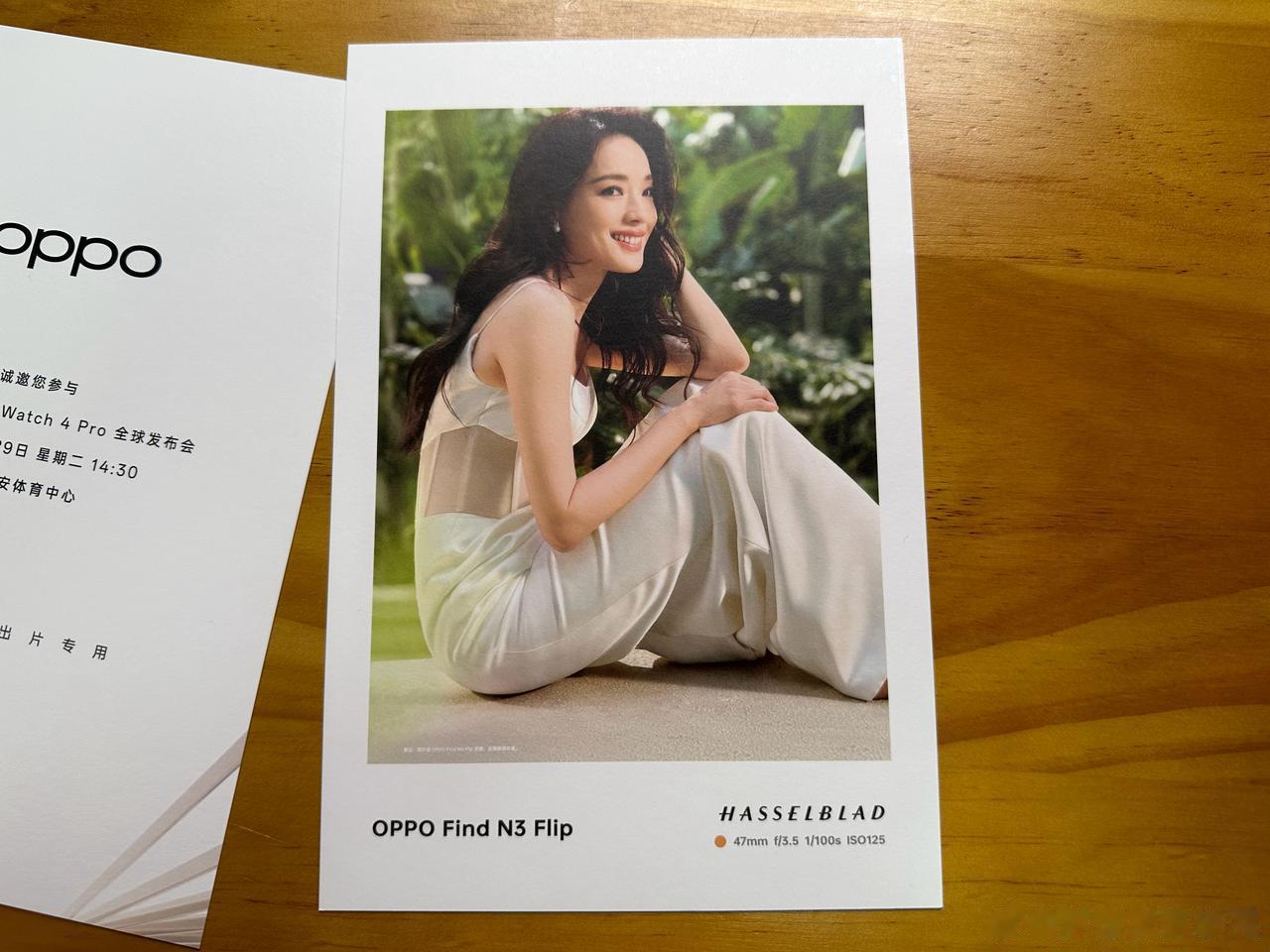 特意从杭州赶回来手这个OPPO Find N3 Flip的邀请函～对于舒淇的印象