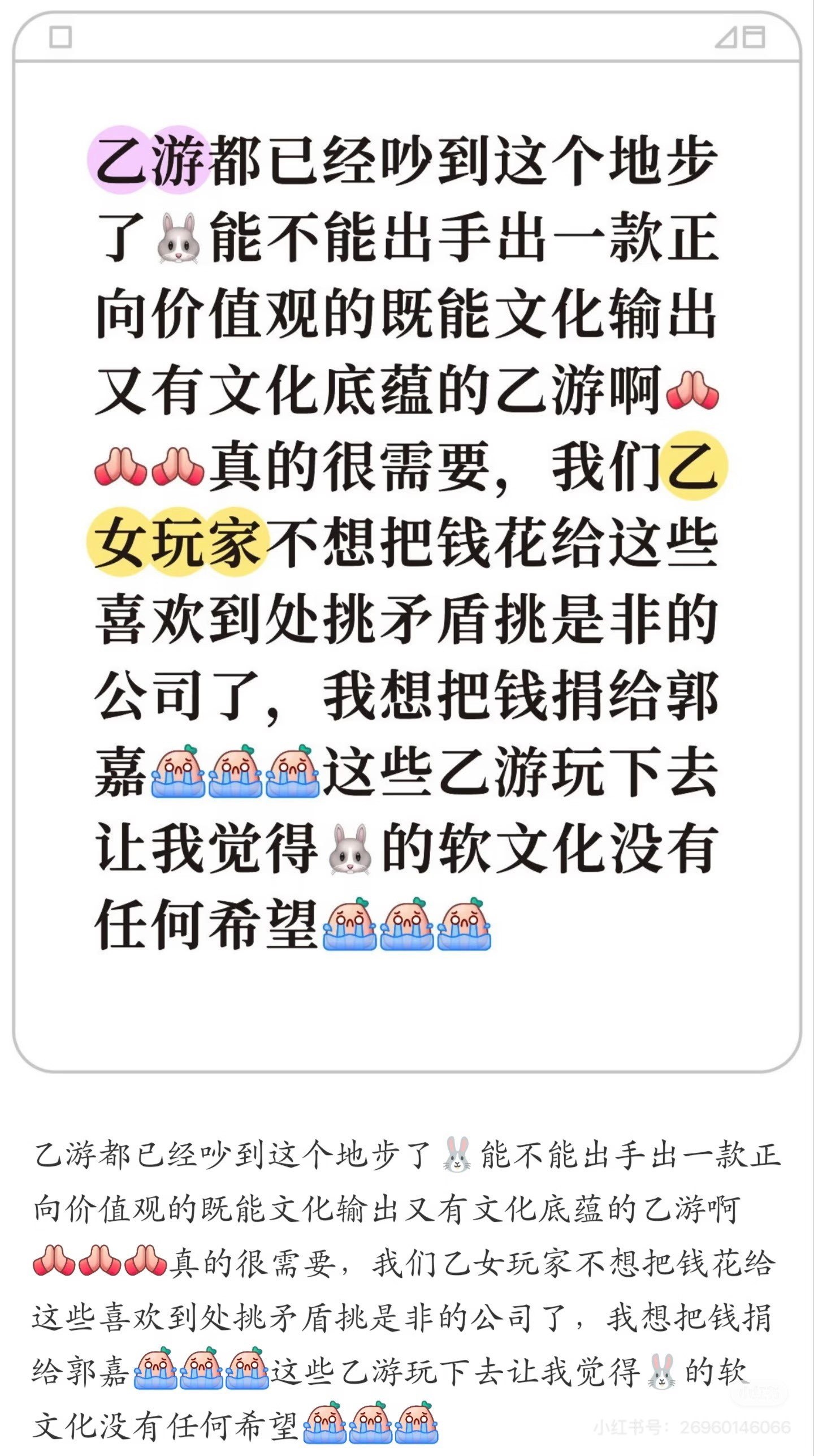 最近我都在看叠纸笑话，一条比一条好笑，这游戏千万不能倒，一定要想方设法地把他们聚