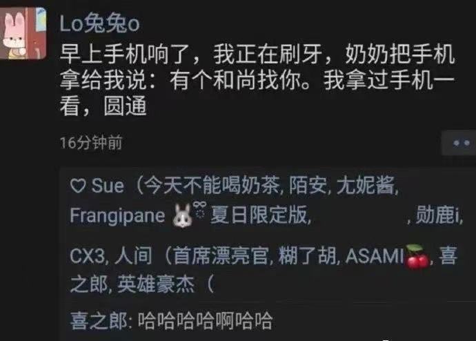 笑晕 