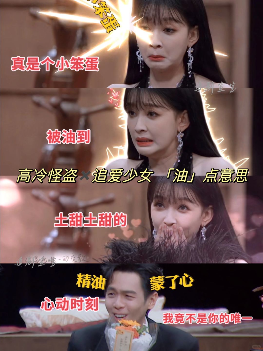 🆘大侦探熟人局❗️油土甜❗爆笑❗️剧透