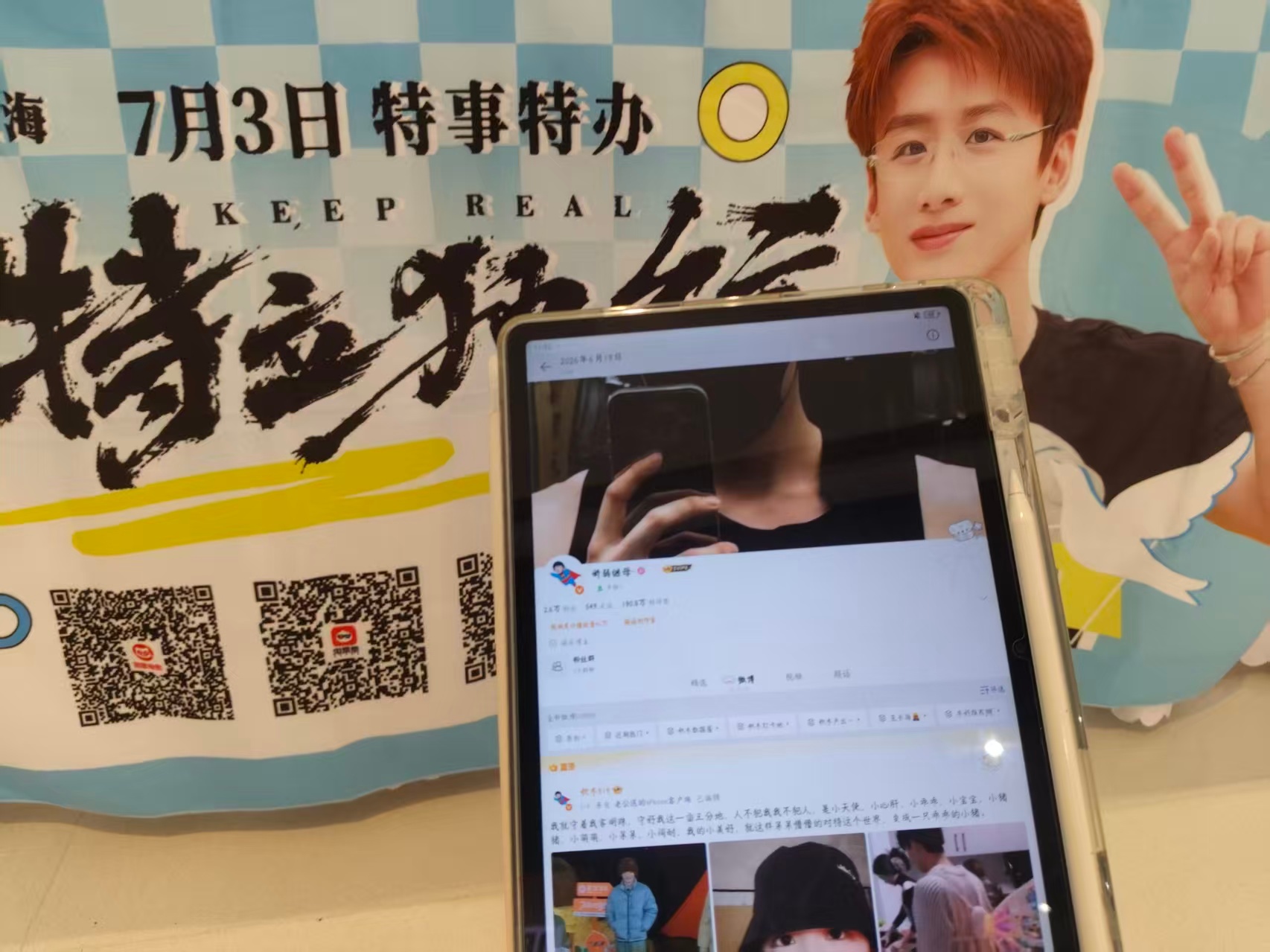 📍西安·地推线下打卡谢谢 专栏 · 积木打卡地