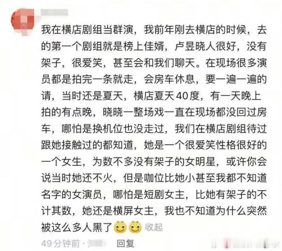 卢昱晓工作室发声明，否认“让合作演员等七小时”“频繁NG导致剧组进度严重滞后”“