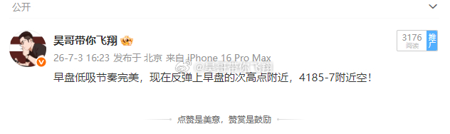黄金4186空，4177出局，获90点今天的一个高点一个低点还是很明显的，早盘回