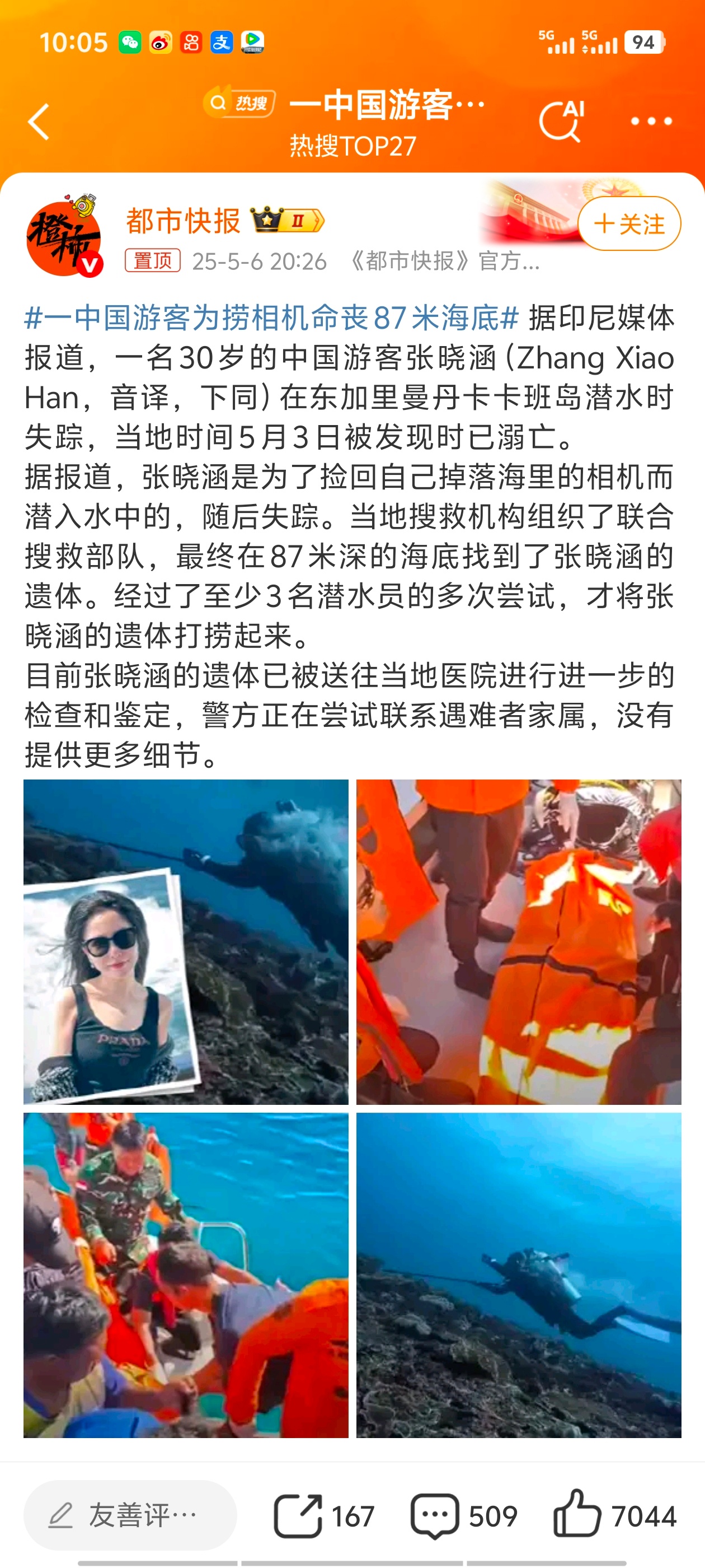 一中国游客为捞相机命丧87米海底那么年轻，那么充满活力……身外物啊，都是身外物，