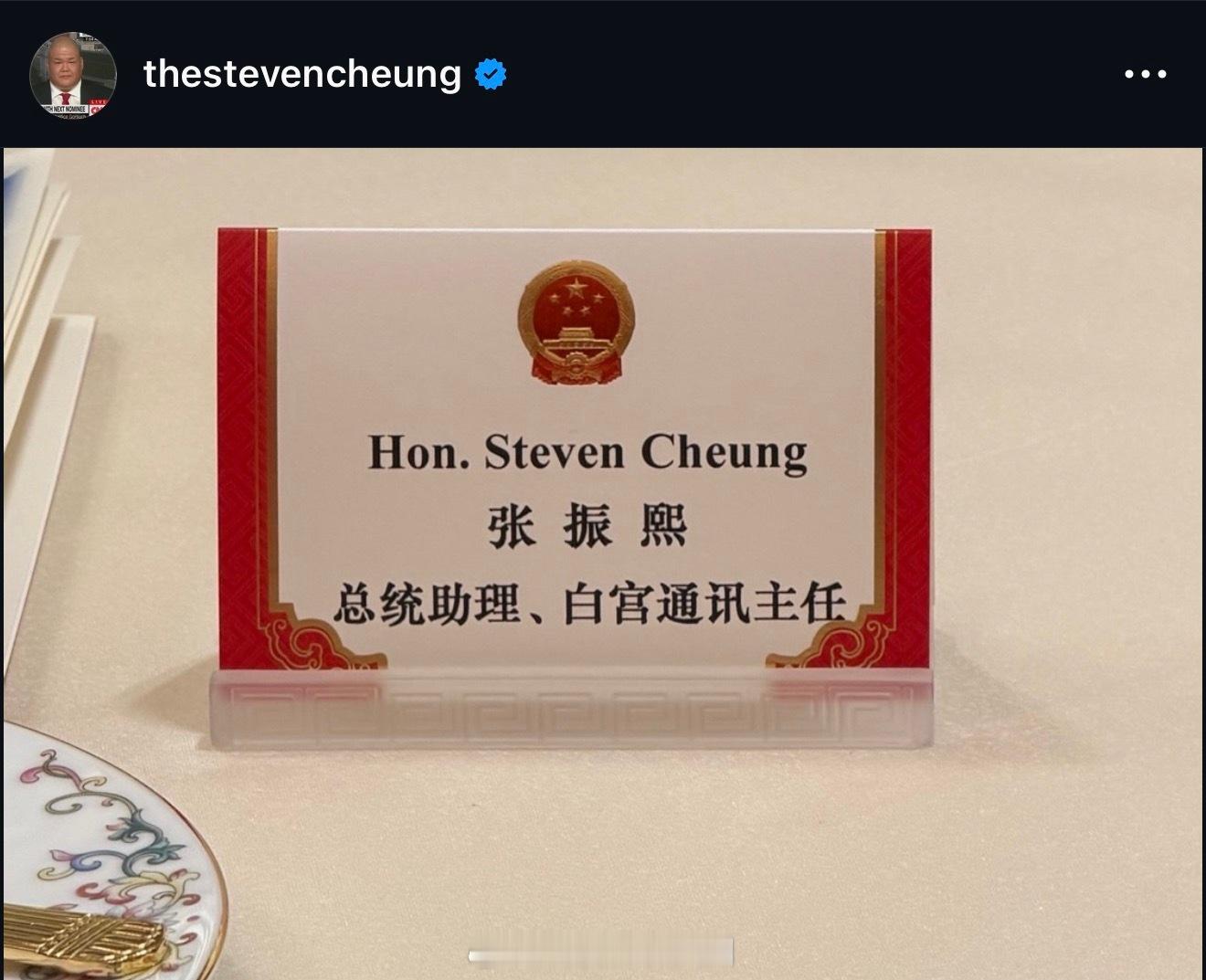白宫通讯主任。 