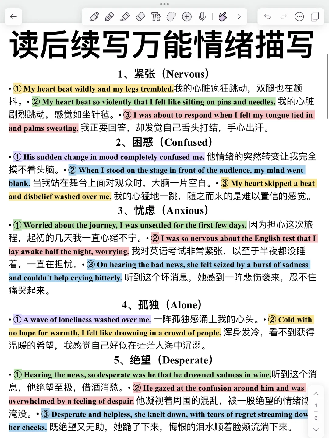 英语读后续写万能闪光句！阅卷老师赞不绝口！