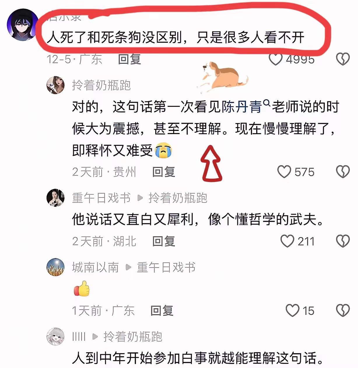从自然界的角度来说都一样，即所谓，天地不仁 ，以万物为刍狗[尬笑]