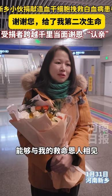看哭了！女子已婚有两个孩子，却独自坐车去河南见一个素未谋面的男子！见面后，女子情