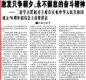 铸剑中原[超话]早安军营原原说早晚安 伟大胜利彪炳史册，乘势而上再启新程！“遵道