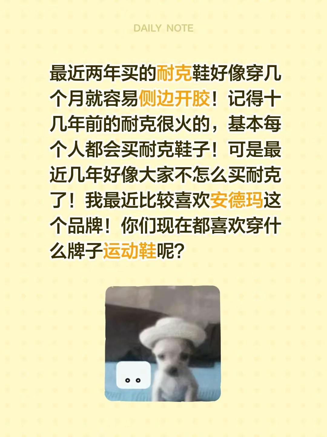 最近两年买的耐克鞋好像穿几个月就容易侧边开胶！记得十几年前的耐克很火的，基本每个