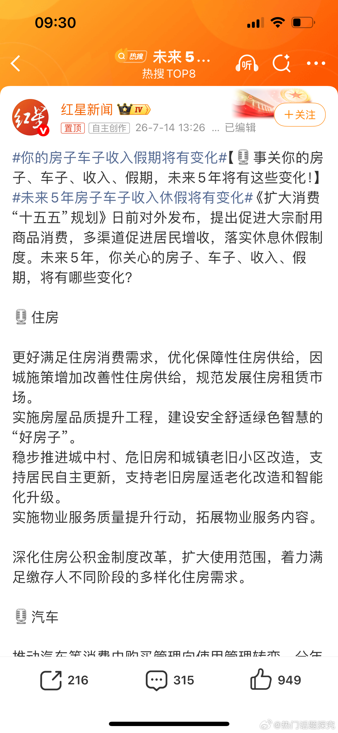 未来5年房子车子收入休假将有变化，我的要求不高，房子有一套自己能住养孩子就够了，