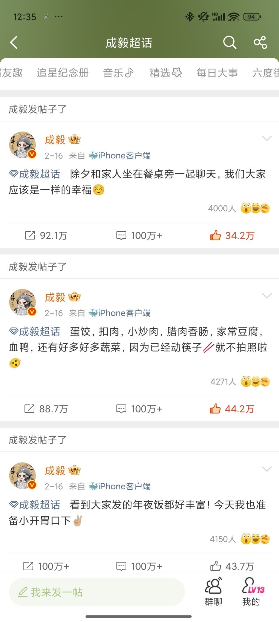 都来🧱🧱这两条吧，还差一点点就百🥣🧱了，不方便就拿小助理做做吧