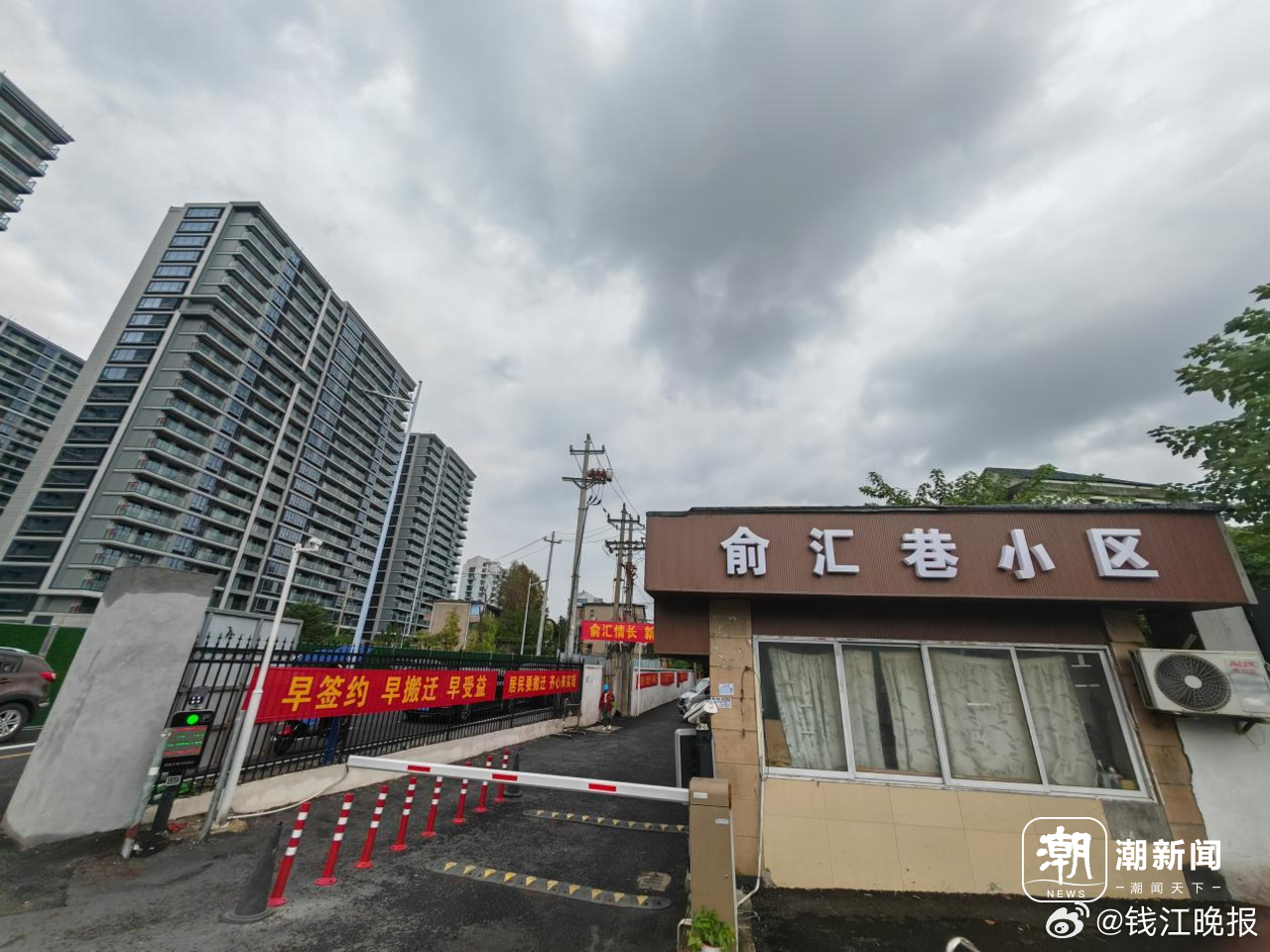 #杭州50年老小区搬迁评估单价3.2万#【杭州主城区一老小区搬迁，评估价3.2万