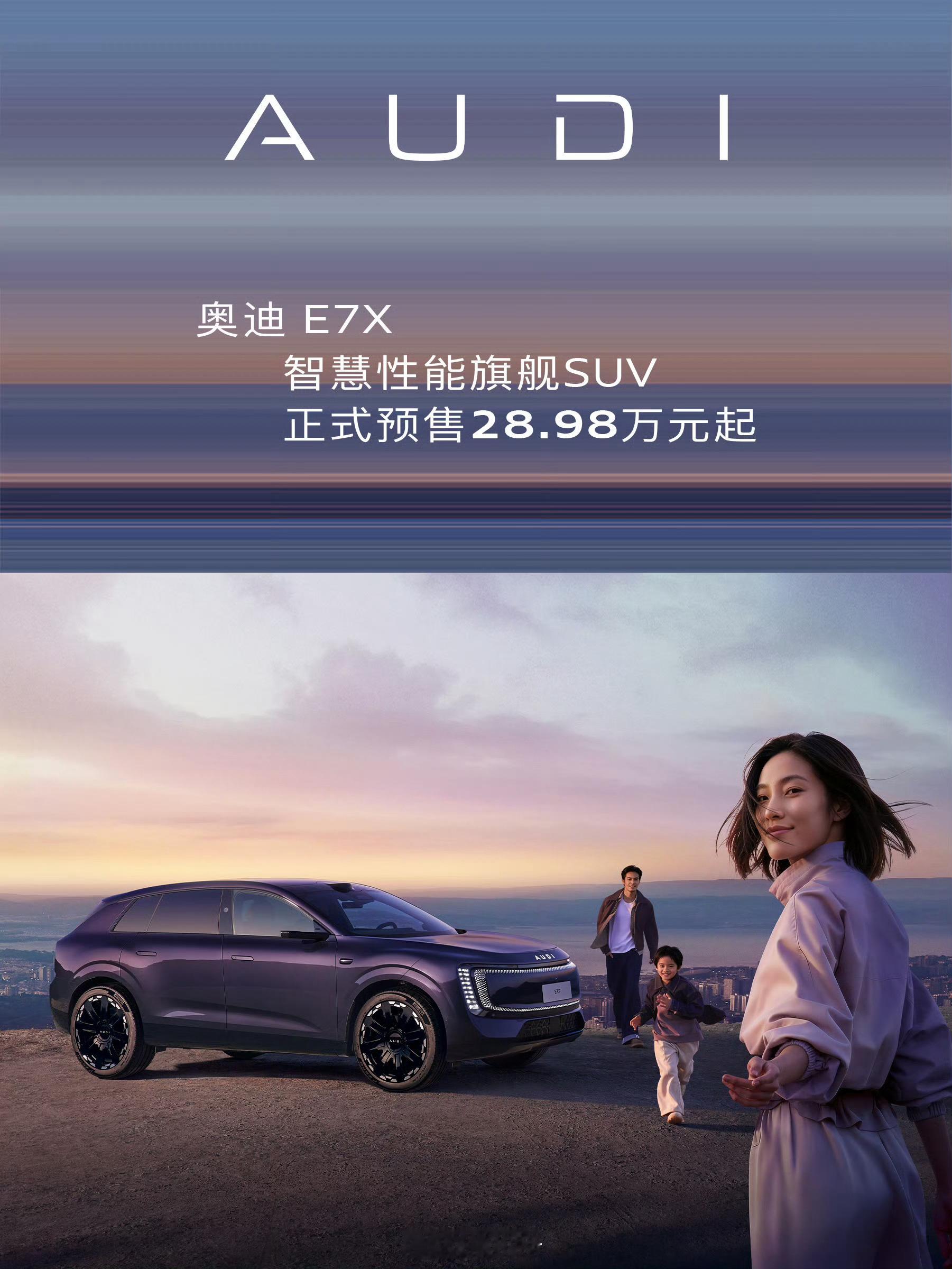 同价买奥迪还是买小米AUDI这个牌子就有点抽象，明明是奥迪，偏偏只用英文名，还不