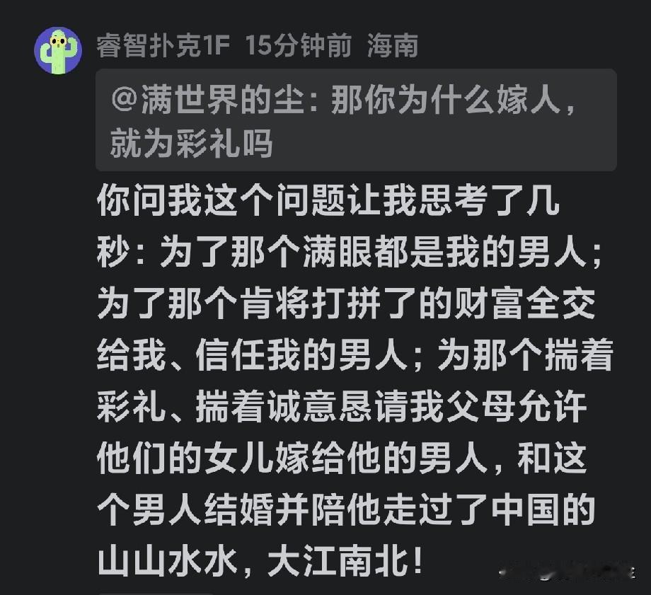 说得多么漂亮，一个字概括，钱。
你根本就没爱过那个男人，你说来说去就是那个男人得