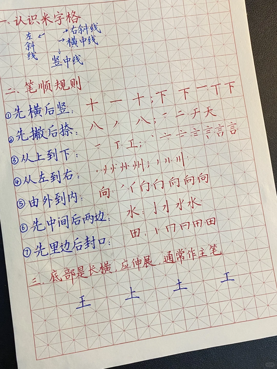 ✍️新手练字友好