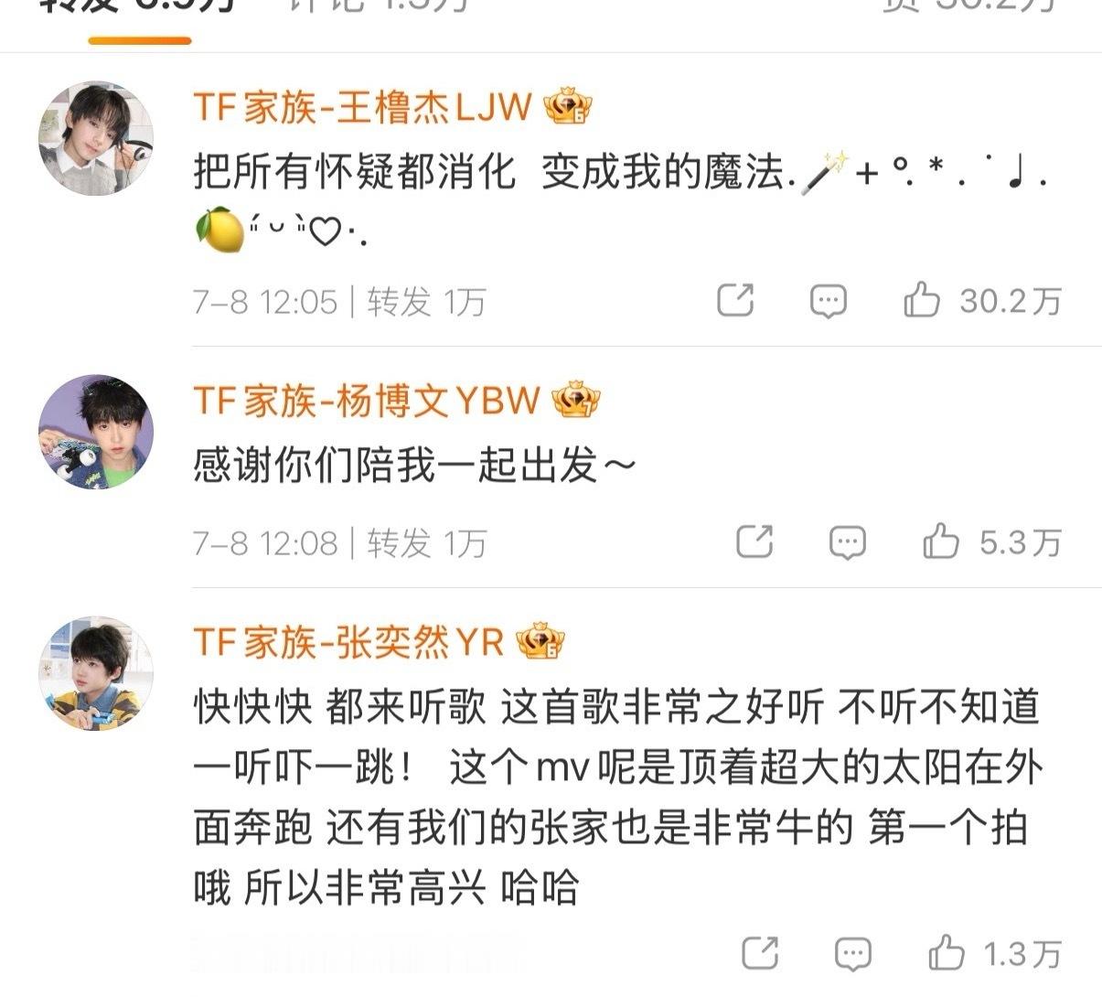 每到宣歌的时候王橹杰都像喝醉一样