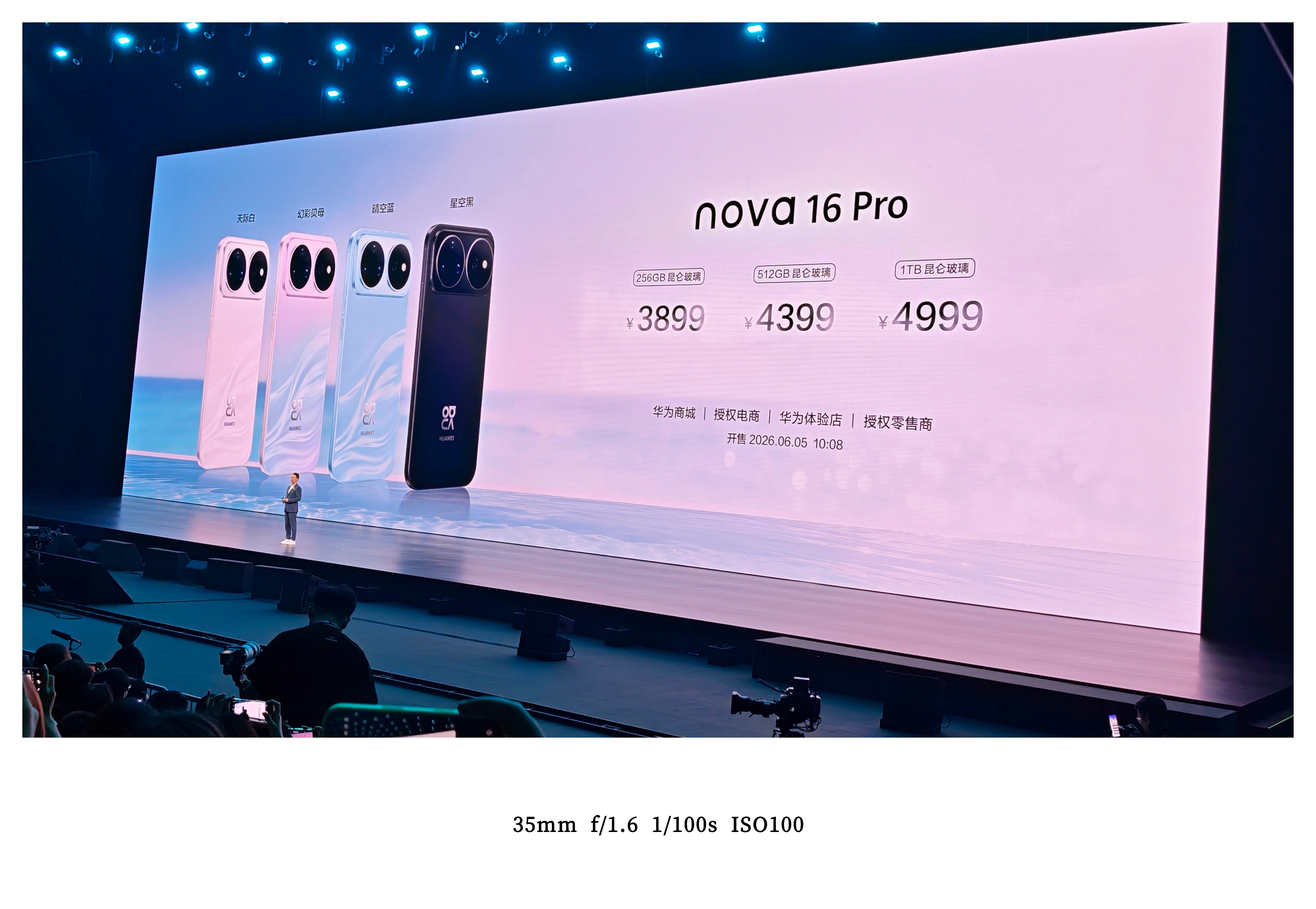 华为发布会 新品华为nova 16系列及配件的售价汇总，具体如下：- nova 