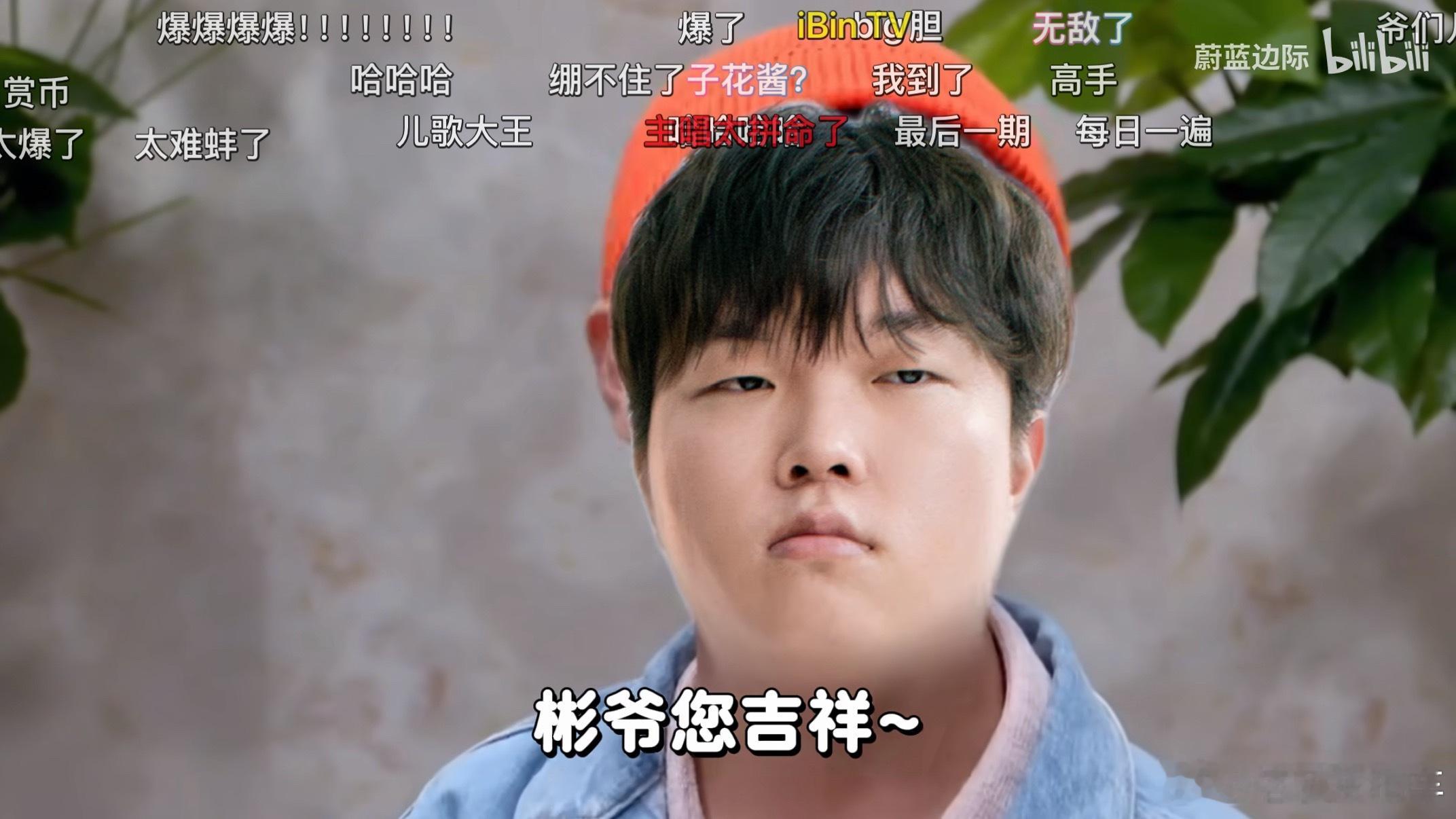 Bin自认世一上噗嗤一笑，今年世界赛，你觉得是，那你最好是[二哈] ​​​