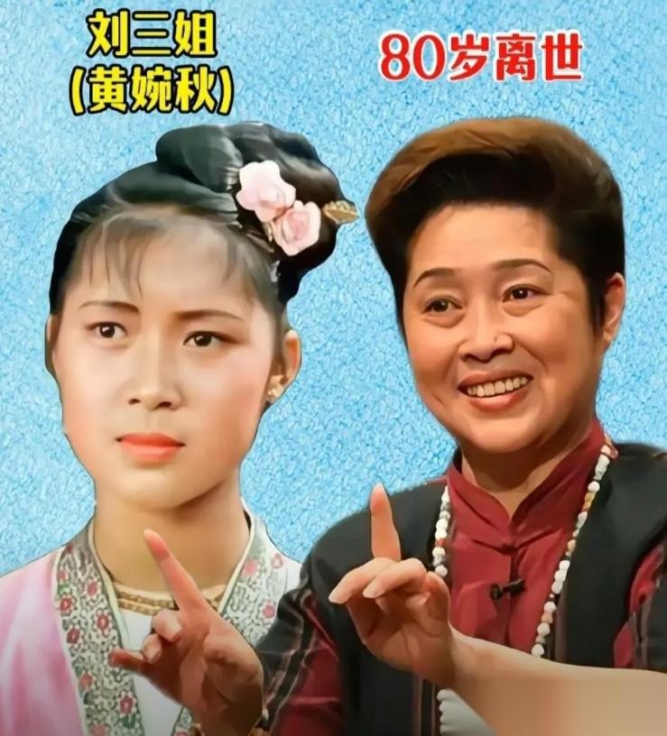 老电影《刘三姐》演员今昔，男女主角都已离世多年，“李秀才”94岁仍健在。
“唱山