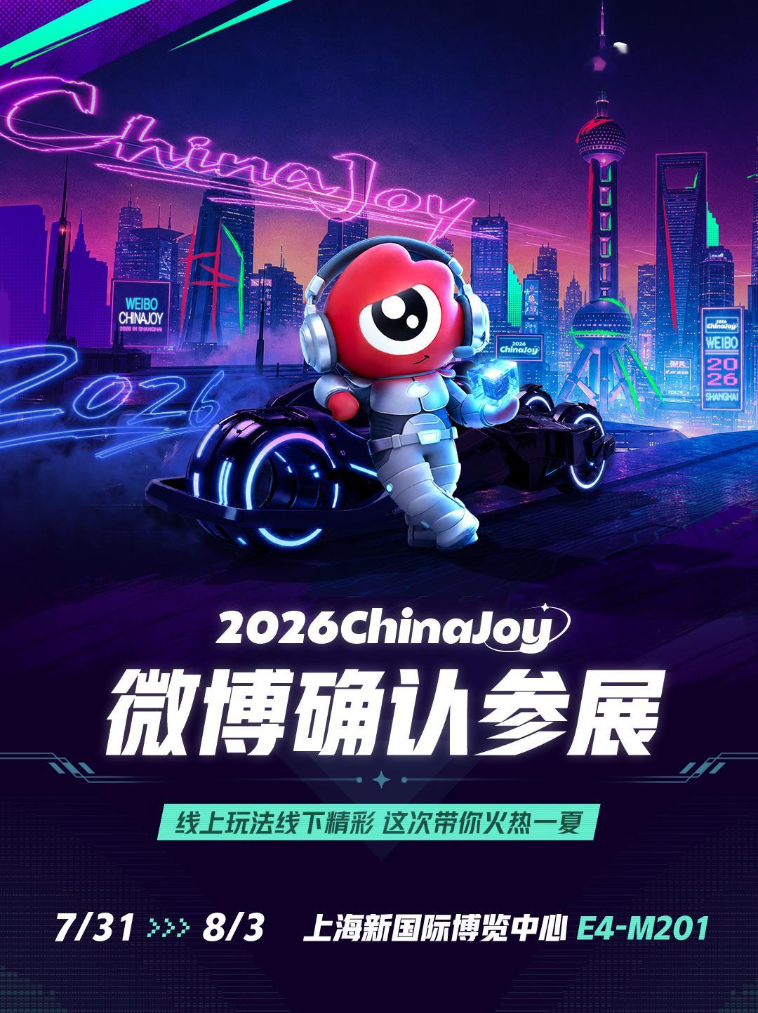 微博确认参展今年CJ，不知道大眼睛这次会整出一些什么好玩意，期待一下 china