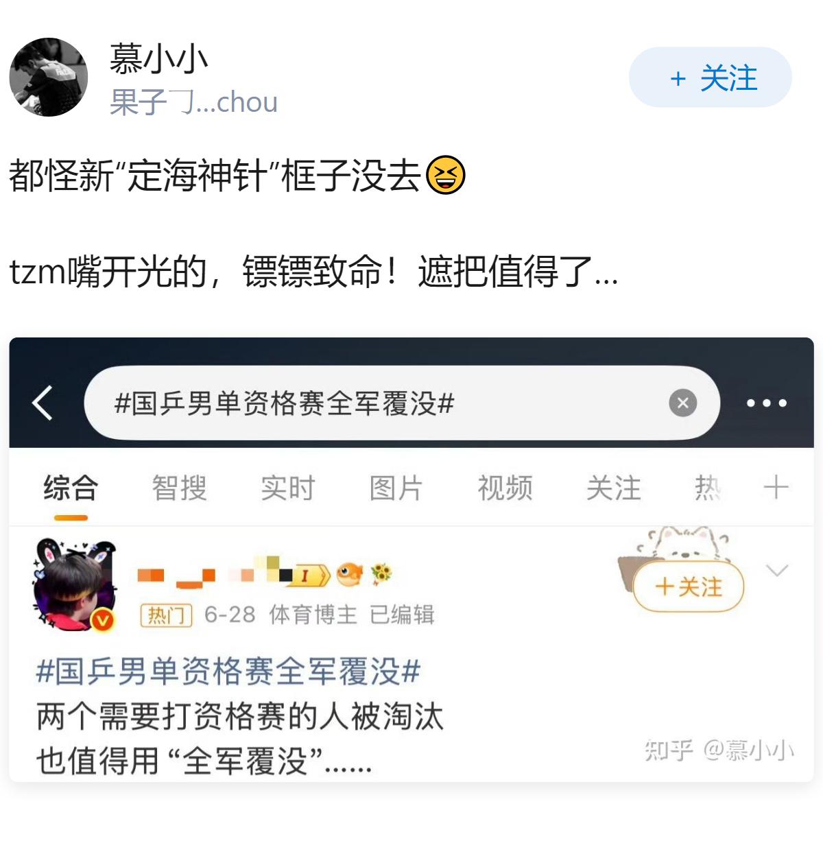 WTT 美国大满贯中国男乒史诗级溃败，七人出战全部出局，八强里居然没有一个中国人
