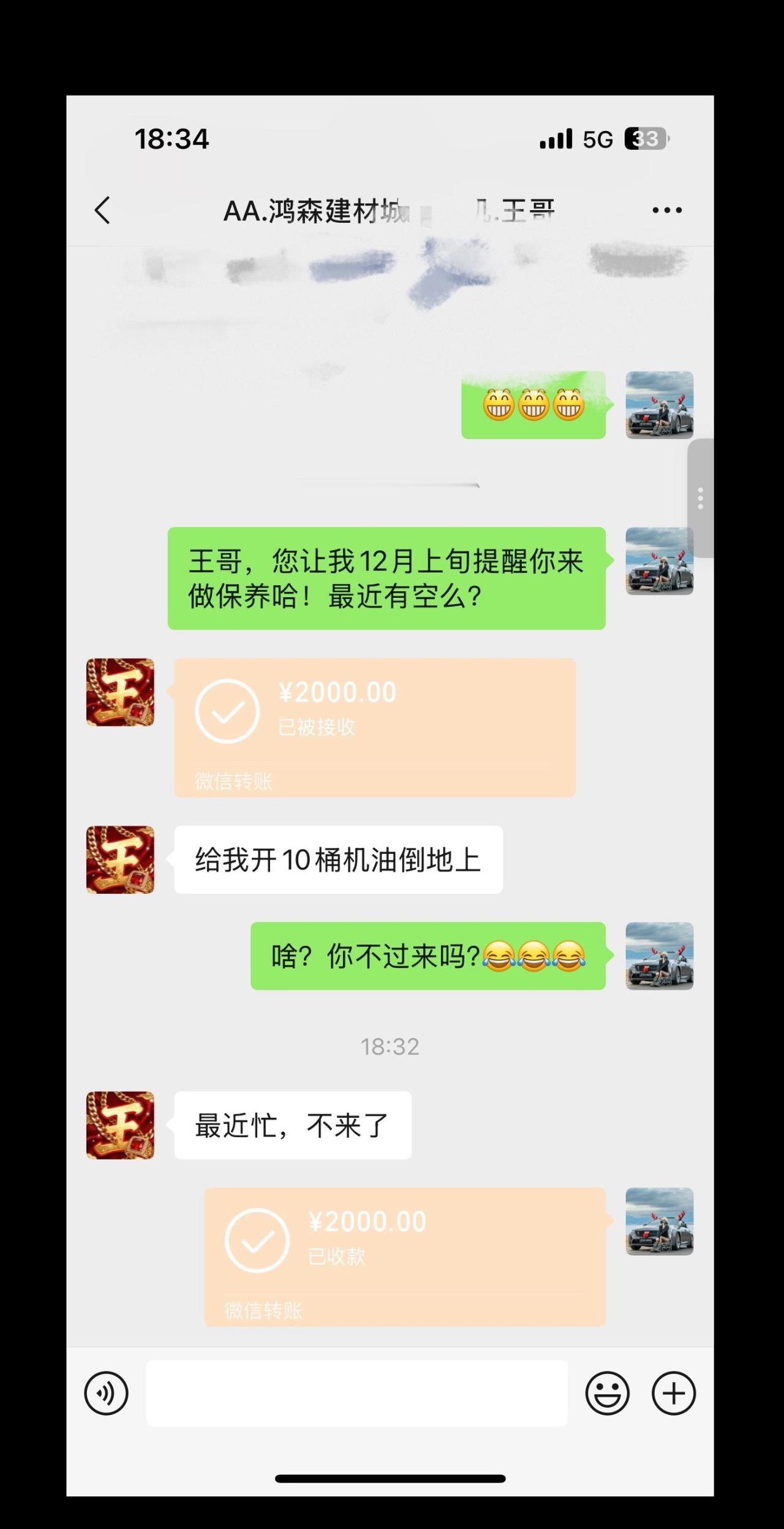 和优质客户的聊天记录！