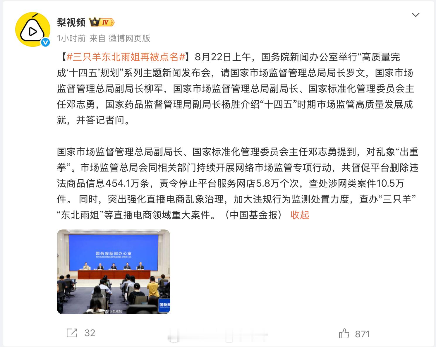 东北雨姐和三只羊又被点名咯，不会真有人同时喜欢三只羊和东北雨姐吧？ ​​​