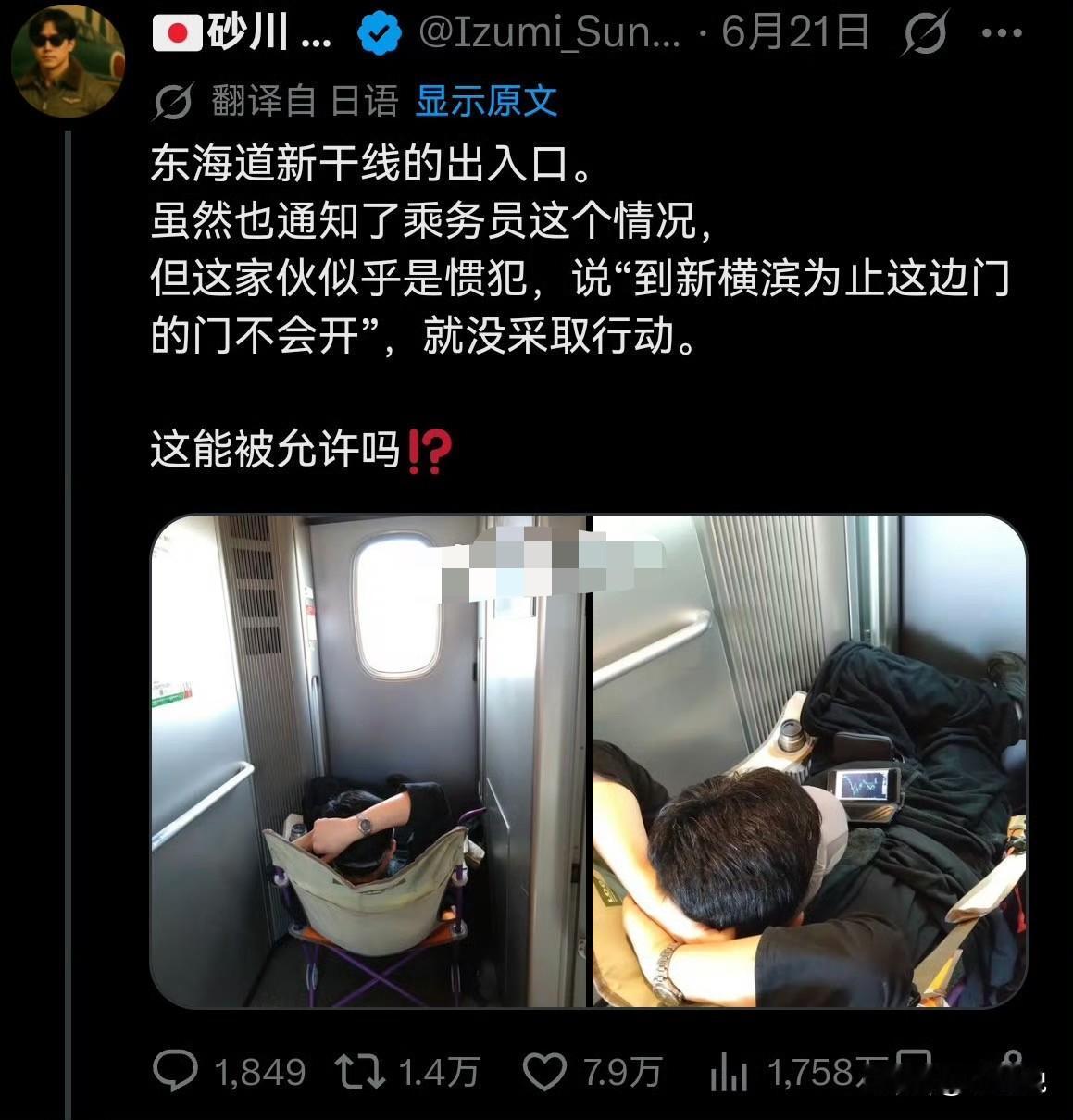 日本网民又开始污蔑中国游客了！最近日本新干线上出现了一群自带折叠椅子，堵日本新干