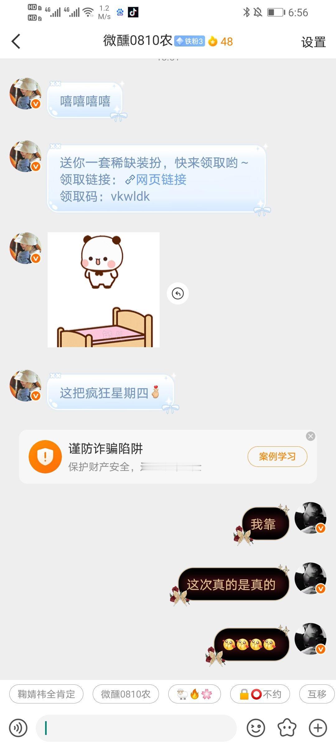 我靠，这次是真的​​​