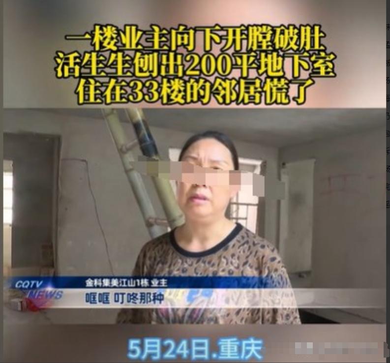 重庆，5月24日，女子在家休息，又听到哐哐的电钻声，这都一个多月了，1楼装修还钻