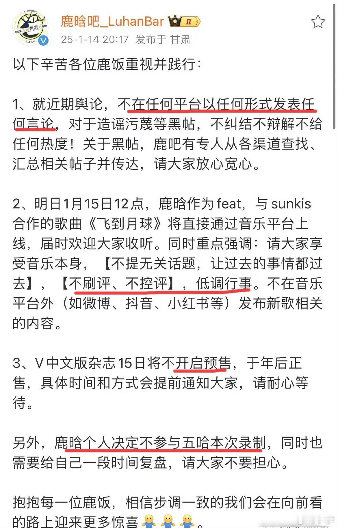 鹿晗到底咋了  鹿晗杂志取消预售  鹿晗将缺席五哈录制  鹿晗自从直播骂人社交平