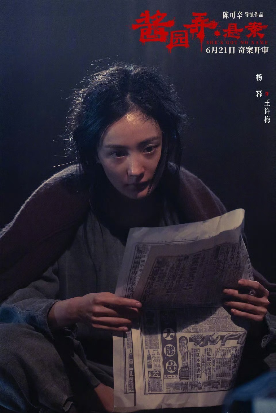 酱园弄里的杨幂赵丽颖，丽幂的角色像是反过来了。不过看脸，幂的脸确实比丽丽更适合大