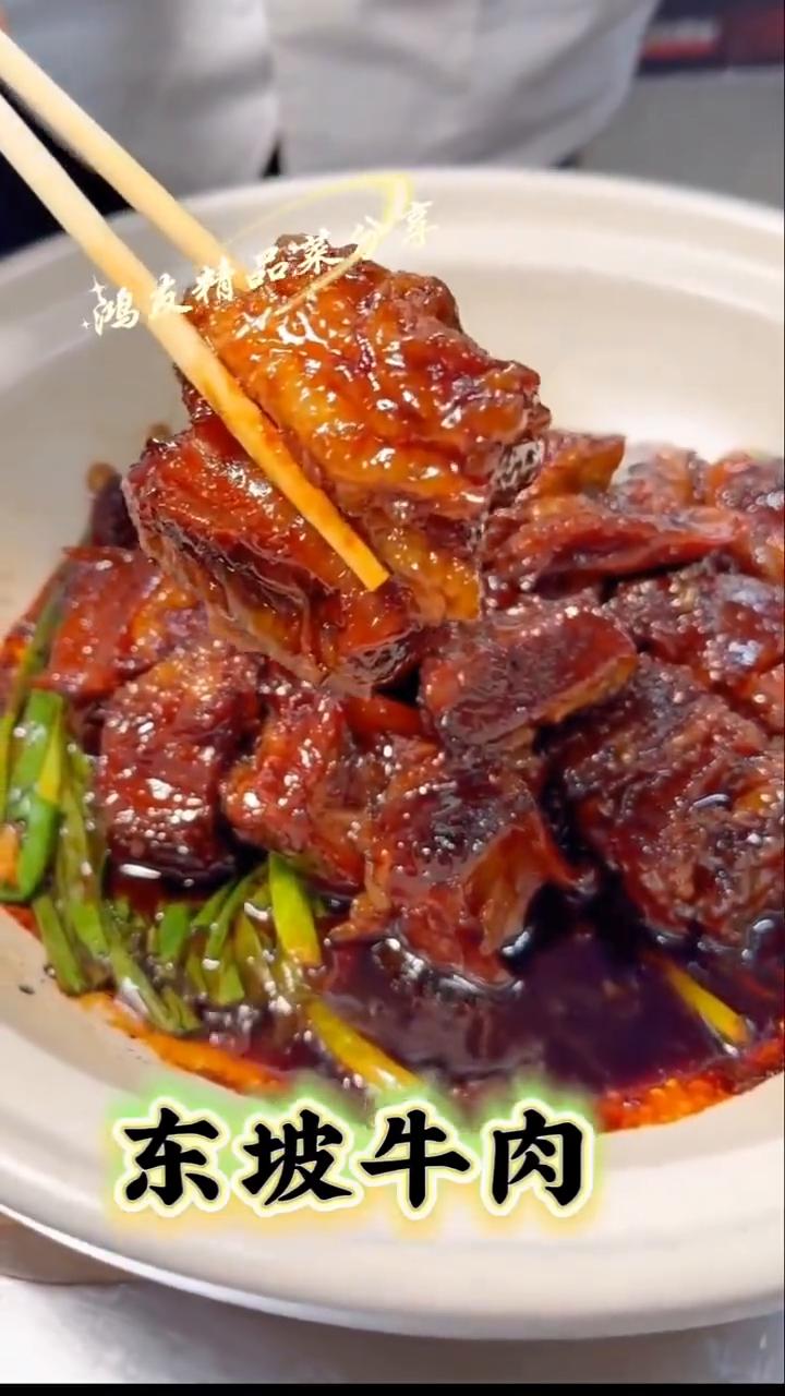 鸿友精品菜分享。
红焖山楂仔排、红焖山楂仔骨、蹄皮烧鲍鱼、东坡牛肉、椒麻口蘑肥肠