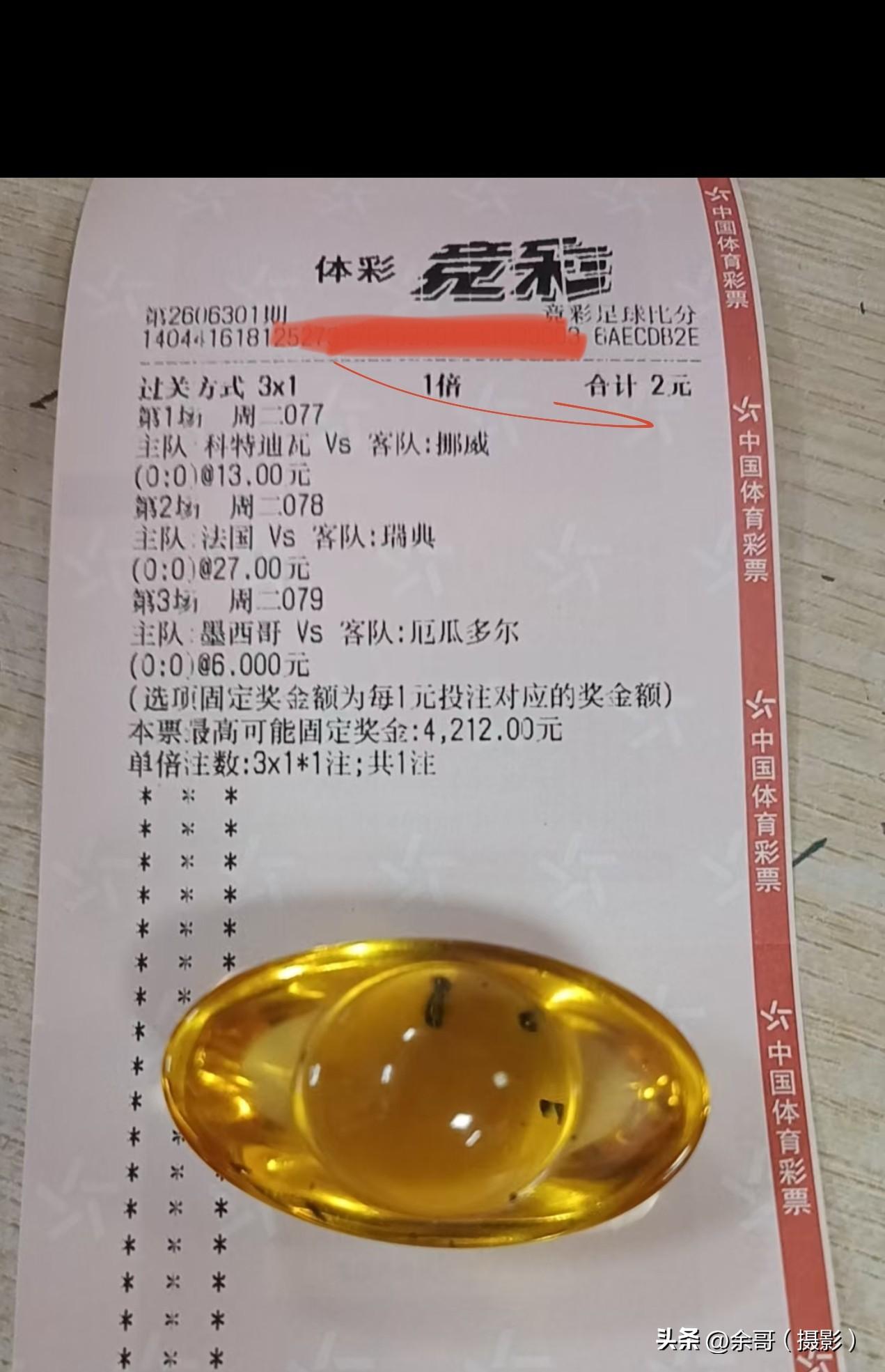 今晚这世界杯三串一稳了，感觉兜里的米马上就要多起来！
这次选的三场分别是077科