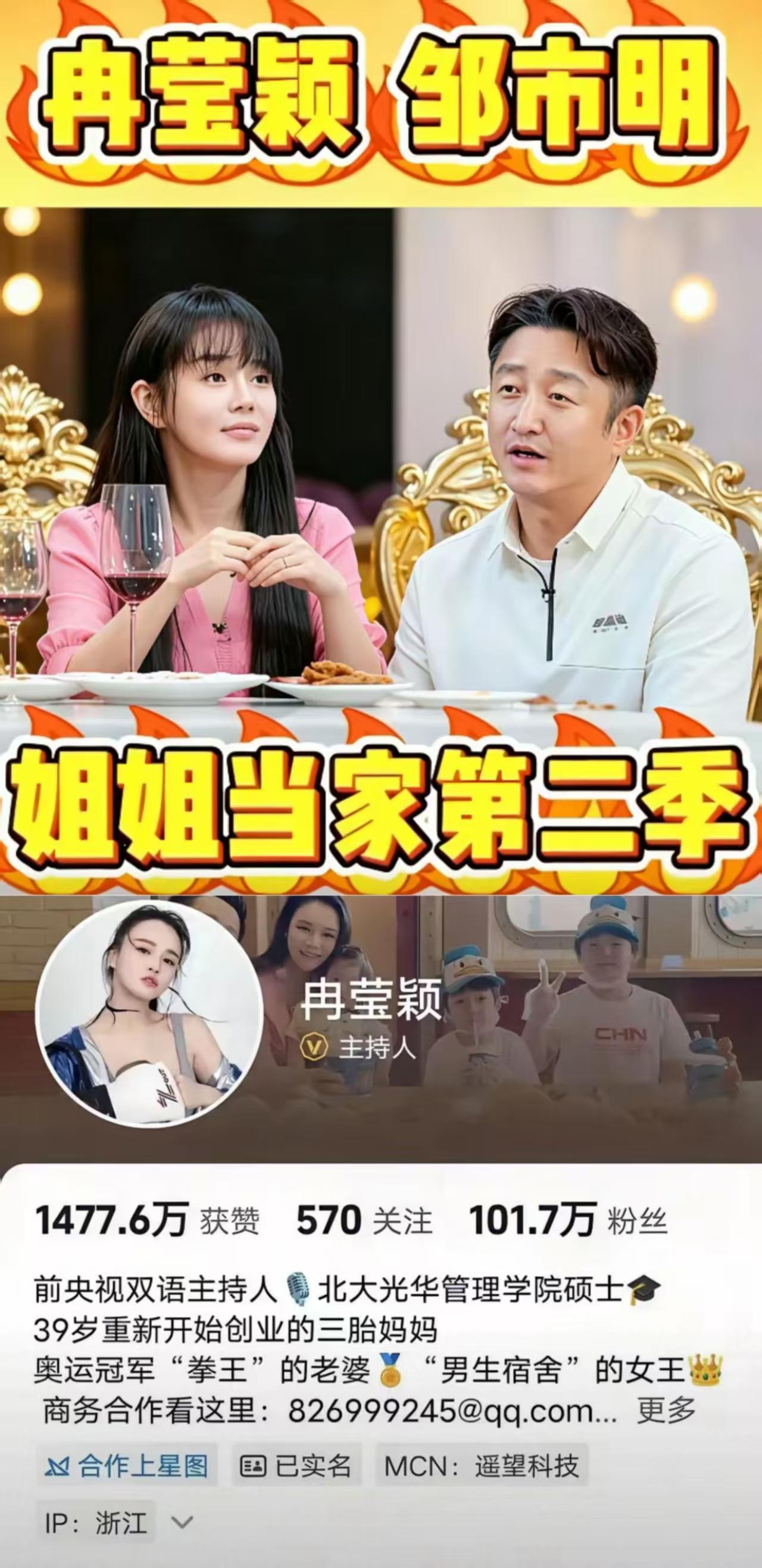 体育明星如何挑老婆？
邹市明选了冉莹颖，苏炳添娶了林艳芳。
冉莹颖是前央视主持，